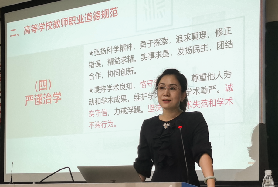 党委教师工作部王晓丽部长介绍高校教师师德师风建设相关规定