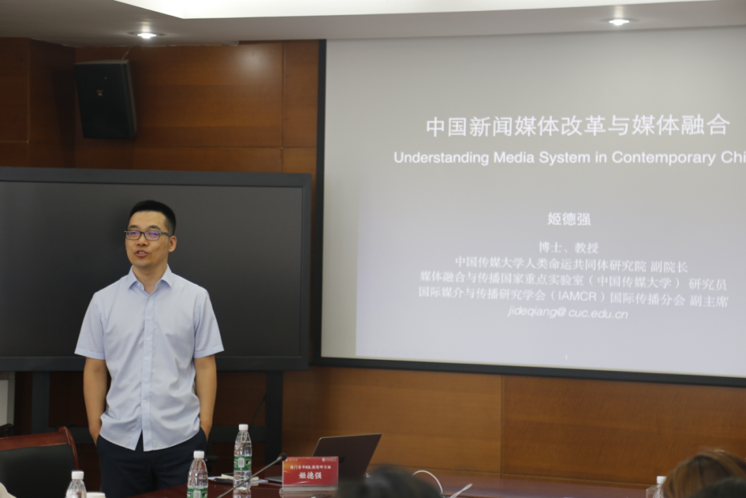 中国传媒大学人类命运共同体研究院副院长姬德强教授